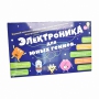 Игровой комплекс Электроника для юных гениев - fgospostavki.ru - Грозный