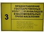 Информационно-тактильный знак (табличка) без рамки (300х150 миллиметров) - fgospostavki.ru - Грозный