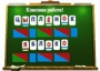 Алфавит на магнитах - fgospostavki.ru - Грозный