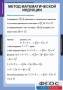 Комплект таблиц. Комбинаторика. - fgospostavki.ru - Грозный