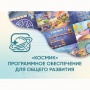 «Космик» Программное обеспечение для общего развития - fgospostavki.ru - Грозный