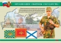 Комплект плакатов "На службе Отечеству" - fgospostavki.ru - Грозный