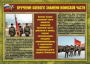 Комплект плакатов "Воинские ритуалы" - fgospostavki.ru - Грозный