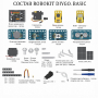 Комплект Robo kit DIYGO Базовый - fgospostavki.ru - Грозный