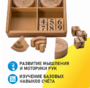 Игровой набор Дары Фребеля 14 модулей с методическими пособиями 7 книг - fgospostavki.ru - Грозный