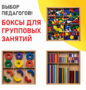 Игровой набор Дары Фребеля 14 модулей с методическими пособиями 7 книг - fgospostavki.ru - Грозный