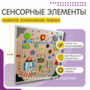 Бизиборд «Макси» - fgospostavki.ru - Грозный