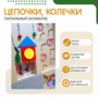 Бизиборд «Цепочки и колечки» - fgospostavki.ru - Грозный