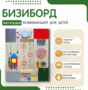 Бизиборд «Цепочки и колечки» - fgospostavki.ru - Грозный