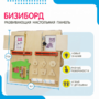 Бизиборд «№2» - fgospostavki.ru - Грозный