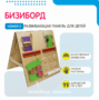 Бизиборд «№2» - fgospostavki.ru - Грозный