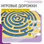 Бизиборд «Лабиринт с игровыми дорожками» - fgospostavki.ru - Грозный