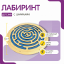 Бизиборд «Лабиринт с игровыми дорожками» - fgospostavki.ru - Грозный