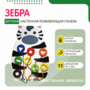 Бизиборд «Зебра» - fgospostavki.ru - Грозный