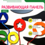 Бизиборд «Зебра» - fgospostavki.ru - Грозный