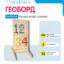 Геоборд «Активность» - fgospostavki.ru - Грозный