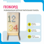 Геоборд «Активность» - fgospostavki.ru - Грозный
