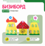 Комплект бизибордов «Обучение счету» - fgospostavki.ru - Грозный