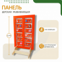 Напольная развивающая панель «Мир животных» №1 - fgospostavki.ru - Грозный