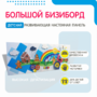 Настенная панель «Веселые приключения» - fgospostavki.ru - Грозный
