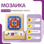 Настенная панель «Мозаика» - fgospostavki.ru - Грозный