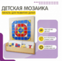 Настенная панель «Мозаика» - fgospostavki.ru - Грозный