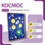 Тактильная панель «Космос» - fgospostavki.ru - Грозный
