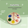 Тактильно-развивающая игрушка «Палитра цветов» - fgospostavki.ru - Грозный