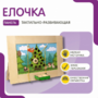 Тактильно-развивающая панель «Елочка» - fgospostavki.ru - Грозный