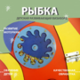 Бизиборд «Оранжевая рыбка» - fgospostavki.ru - Грозный