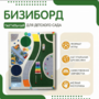 Тактильный бизиборд №1 - fgospostavki.ru - Грозный